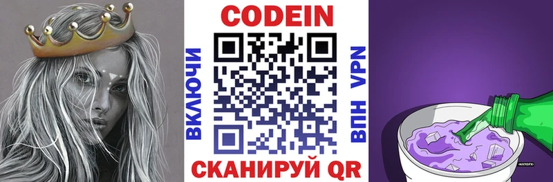 Кодеиновый сироп Lean напиток Lean (лин)  продажа наркотиков  Энем 