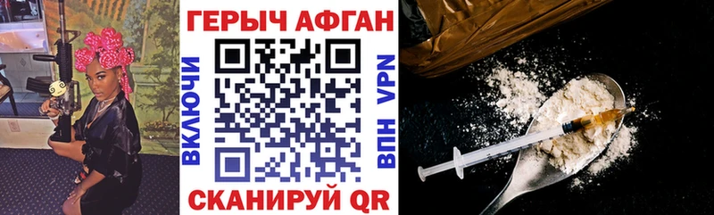 ГЕРОИН VHQ  Энем 