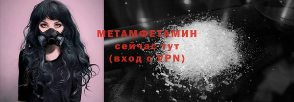 метамфетамин Беломорск
