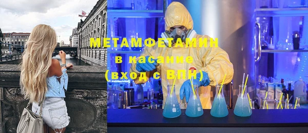 метамфетамин Беломорск