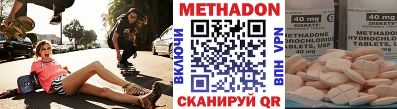 Метадон methadone  кракен как войти  Энем  shop клад  купить наркотики сайты 