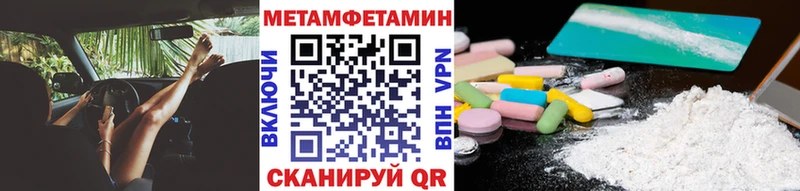 где купить наркоту  Энем  МЕТАМФЕТАМИН Methamphetamine 